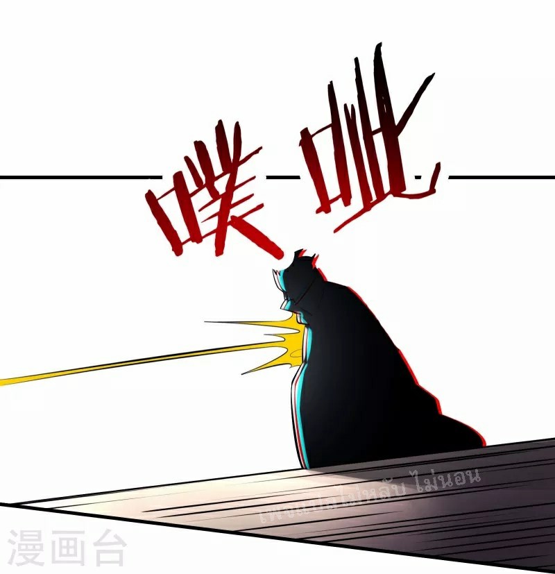 ฮาเร็มของข้ามีแต่ลูกศิษย์หญิงทั้งนั้น ตอนที่ 84 หน้า 18