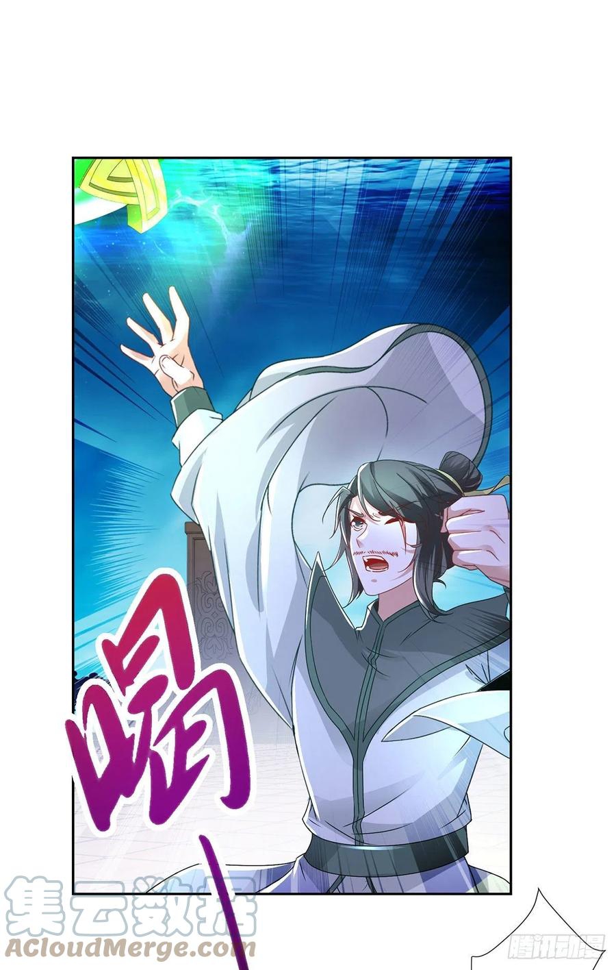 จักรพรรดิวิญญาณศักดิ์สิทธิ์ (ทันจีน) ตอนที่ 232 หน้า 11