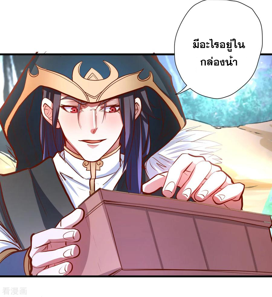 The Strongest Golden Kidney System ตอนที่ 59 หน้า 18