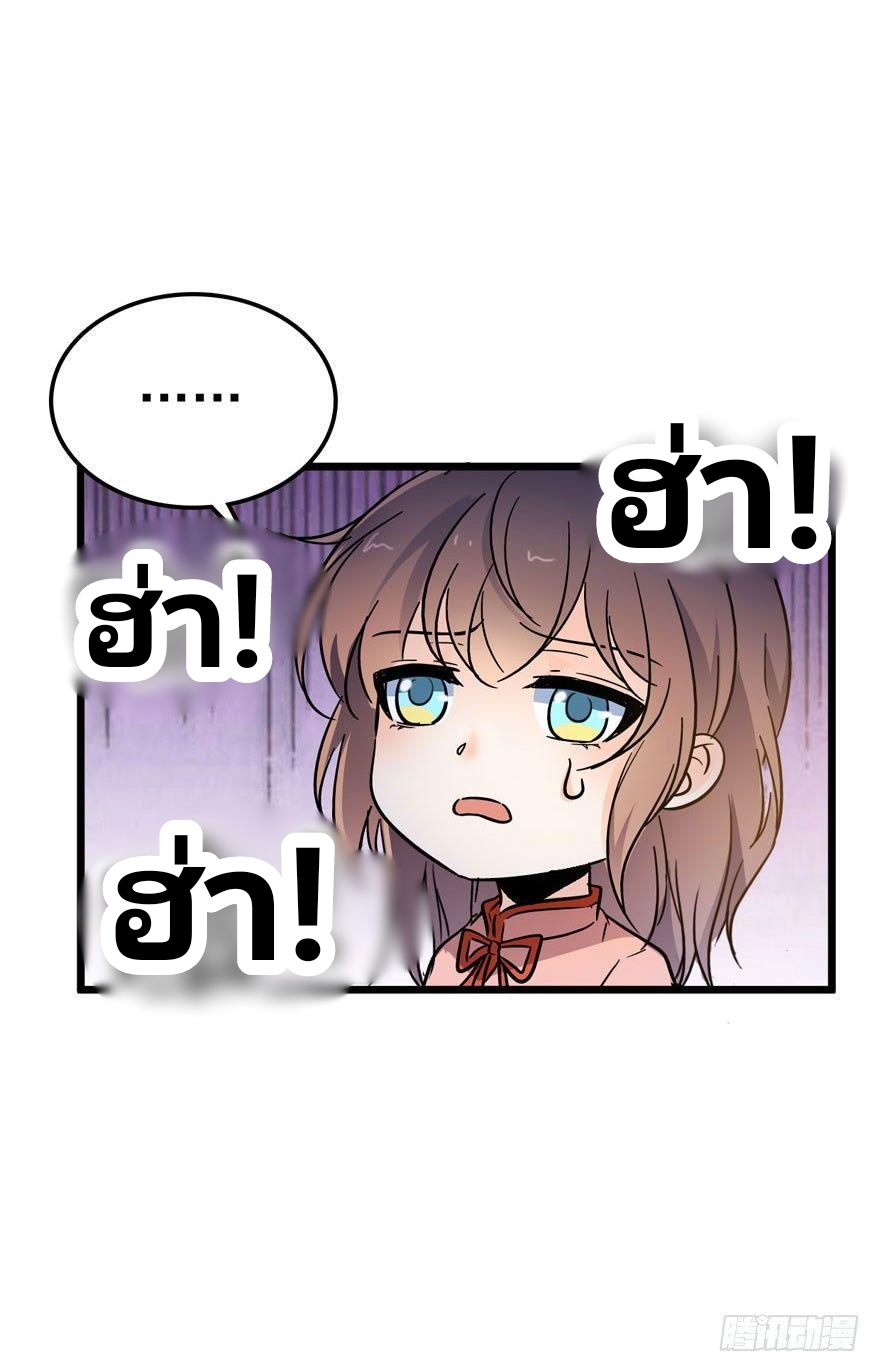 The new life of the Kuan King-ชีวิตใหม่ของราชาจอมกวน ตอนที่ 3 หน้า 39