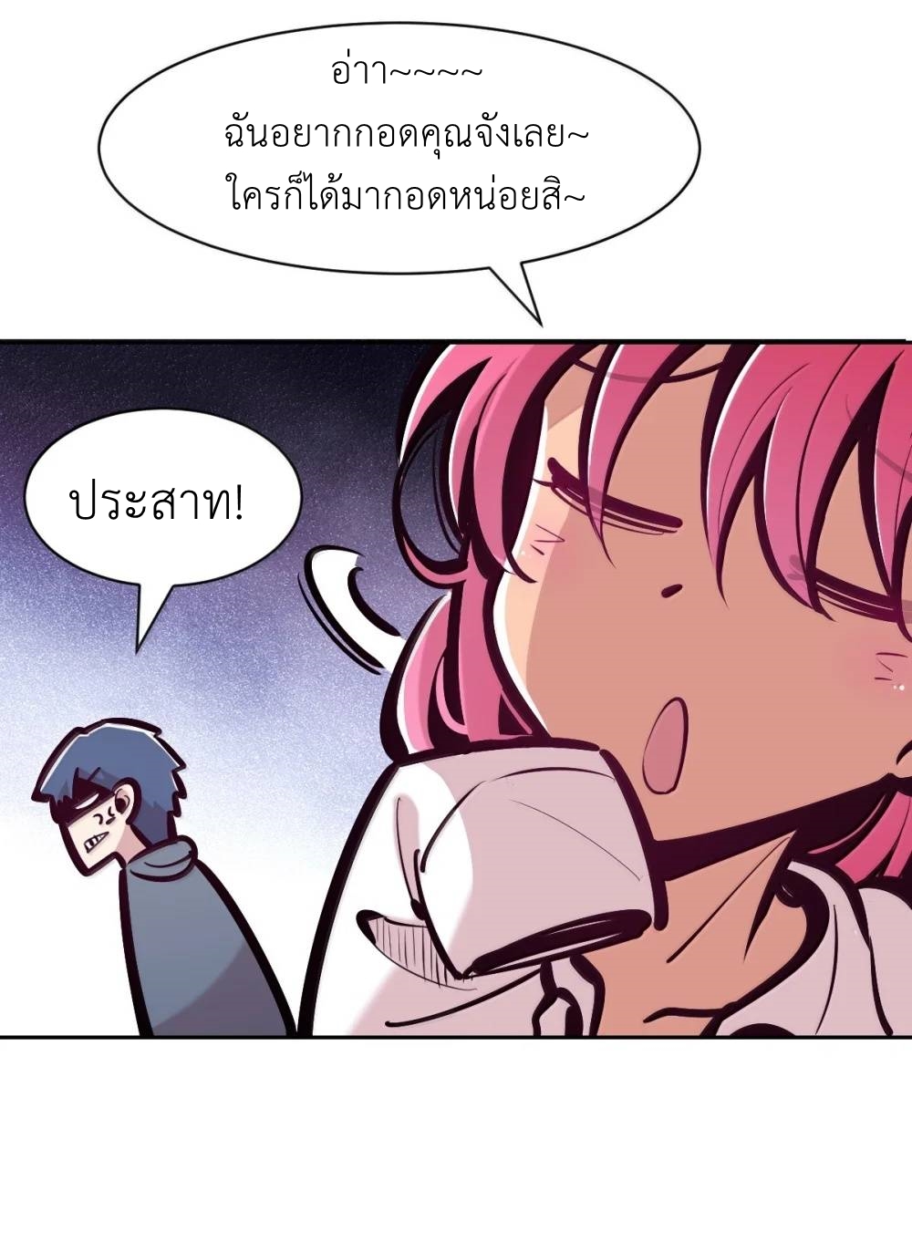 Demon x Angel can't get along! ตอนที่ 150 หน้า 78