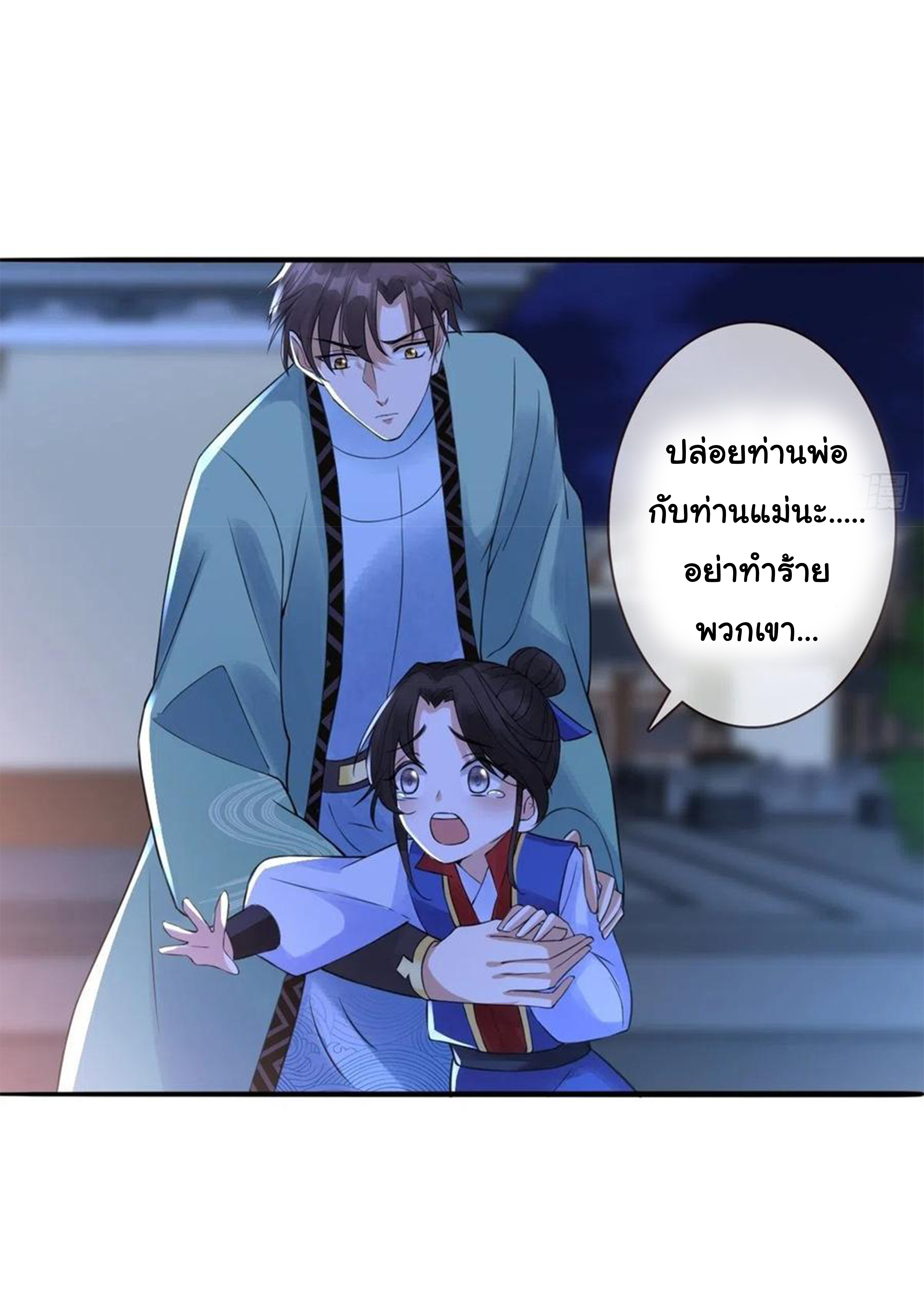 จักรพรรดินีสงคราม เกิดใหม่ในโลกซอมบี้ (Empress of the last days) จบ ตอนที่ 23 หน้า 15