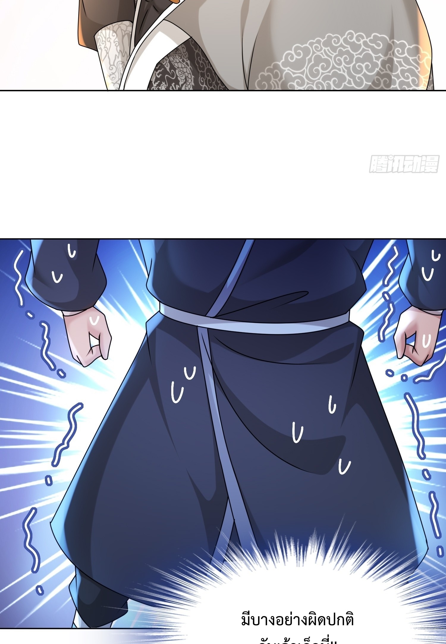 ฮาเร็มศิษย์พี่สาวทั้งเจ็ดของผมนะค้าบ ตอนที่ 19 หน้า 37