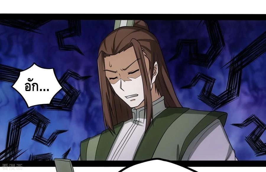 เหยียบย่ำแม่น้ำอมตะ ตอนที่ 77 หน้า 31