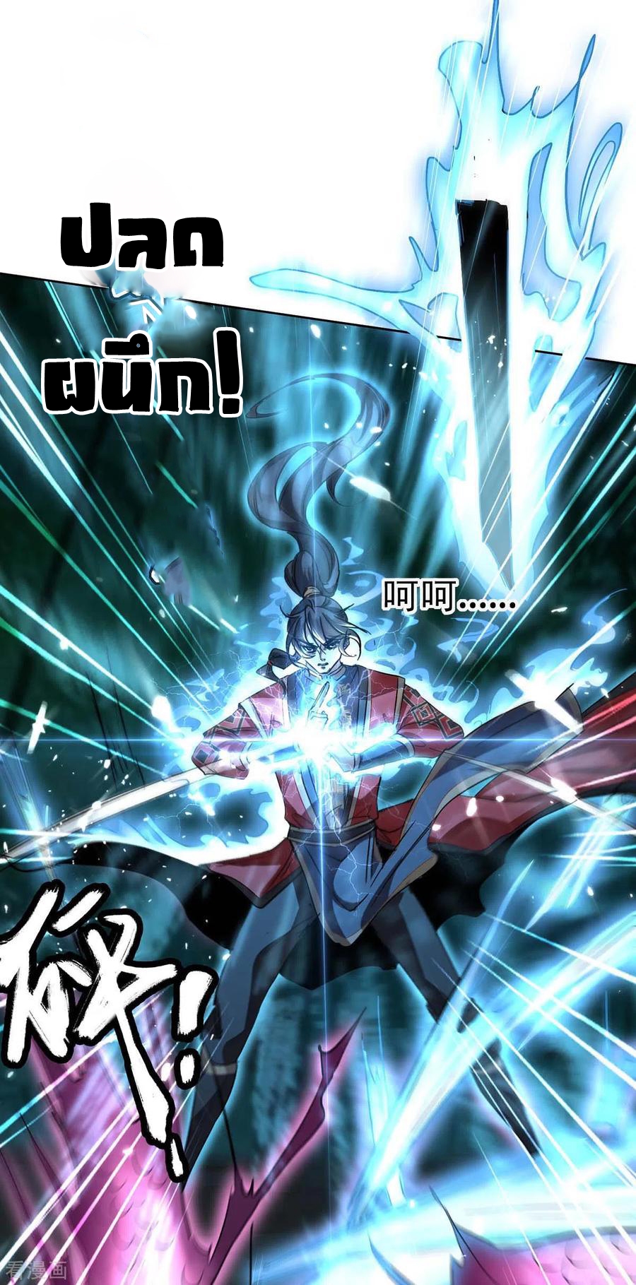 การกลับมาของจักพรรดิ์ ตอนที่ 173 หน้า 28