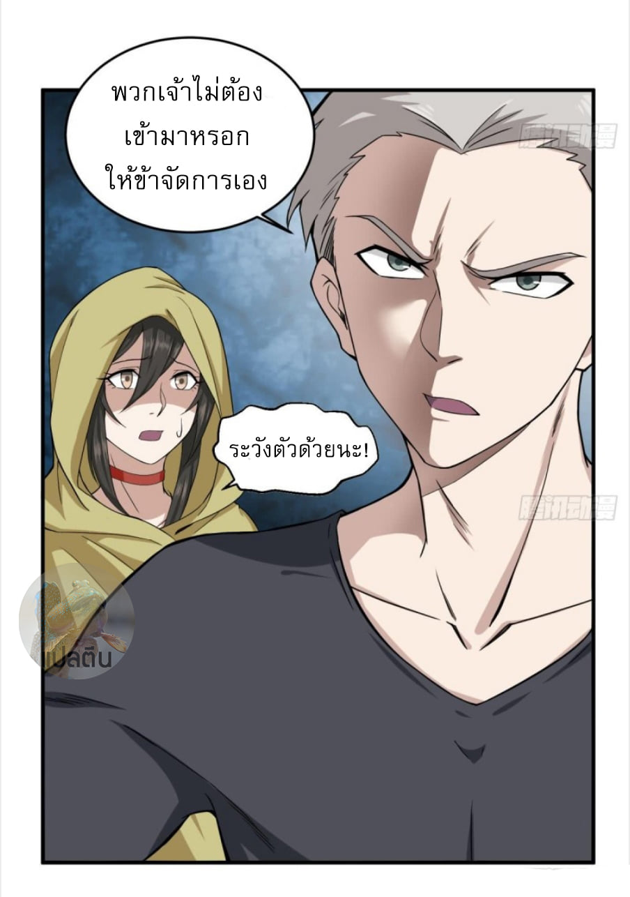 การเกิดใหม่ของราชวงศ์ถัง ตอนที่ 9 หน้า 12
