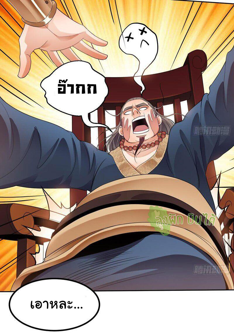 ETERNAL EMPEROR ตอนที่ 5 หน้า 22