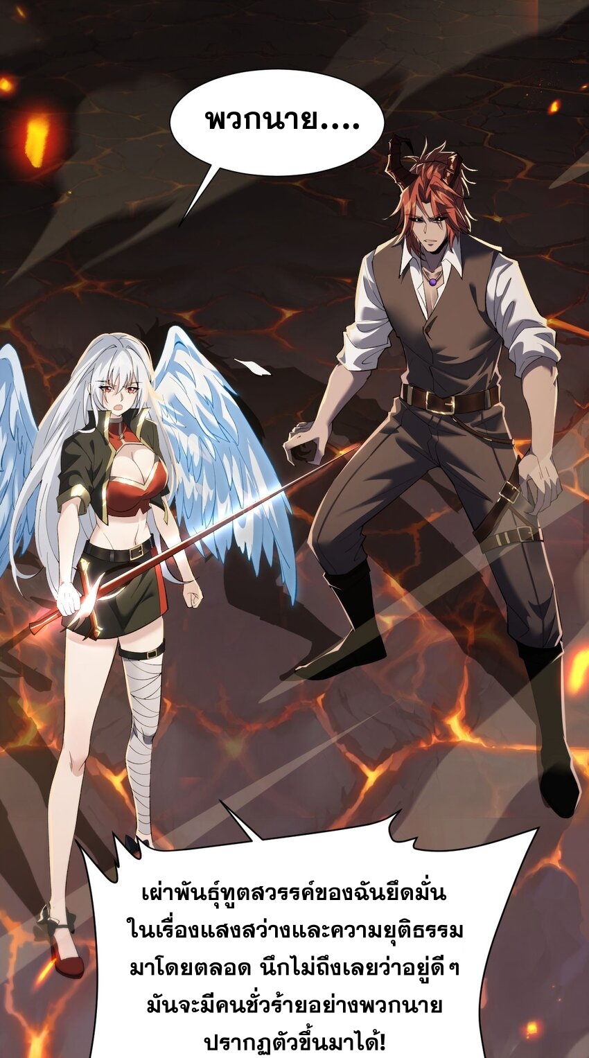 ราชาเกมนี้ คือข้านี่แหละ ตอนที่ 10 หน้า 3