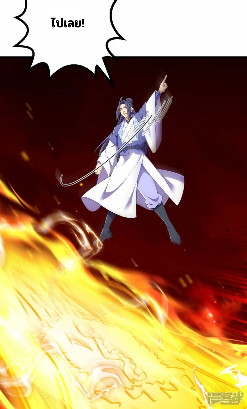 บรรพบุรุษผู้ขัดเกลากายา (ทันจีน) ตอนที่ 188 หน้า 44