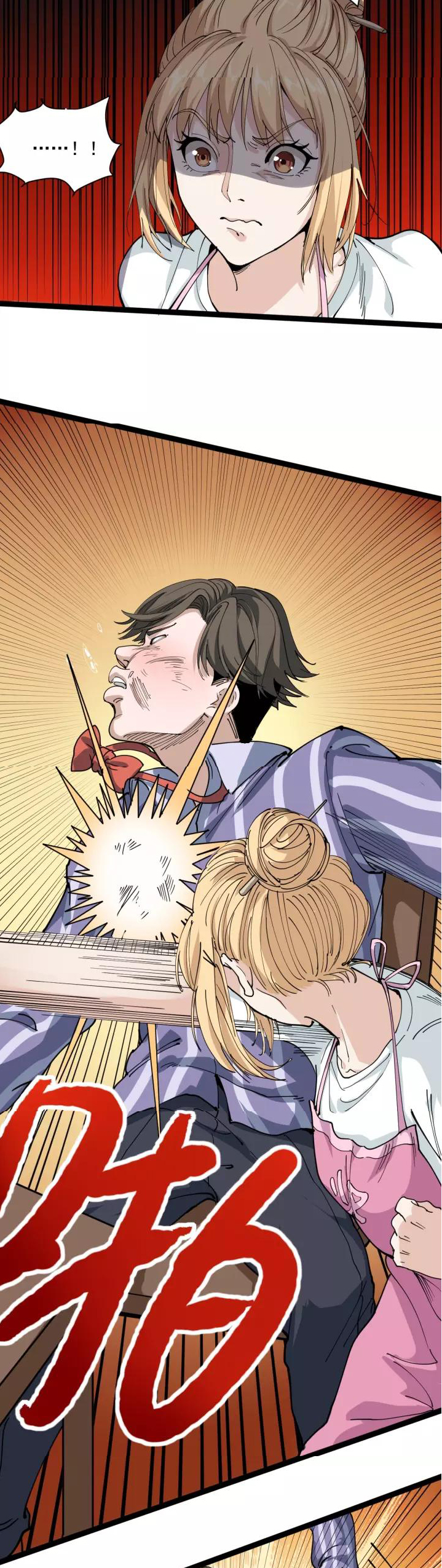 หมอเกรียนเซียนพิษ ตอนที่ 13 หน้า 52