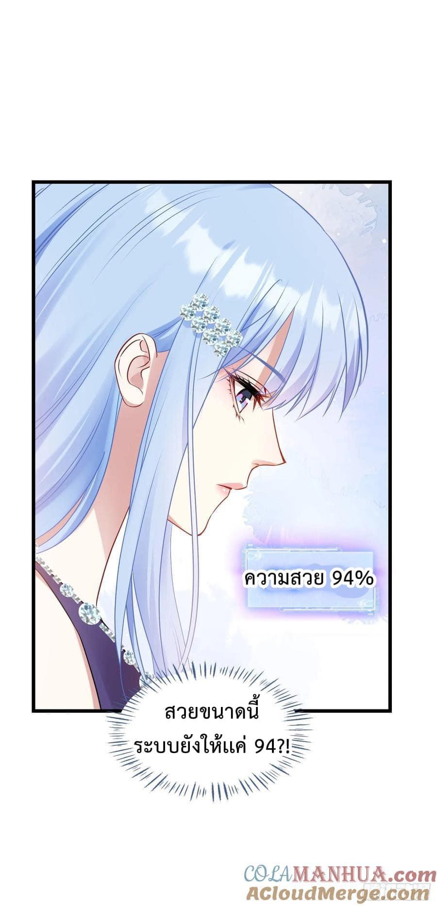 ระบบสุลต่านล้านล้านล้าน (เงินไม่จำกัด) ซื้อผู้หญิงทั้งโลก ตอนที่ 13 หน้า 4