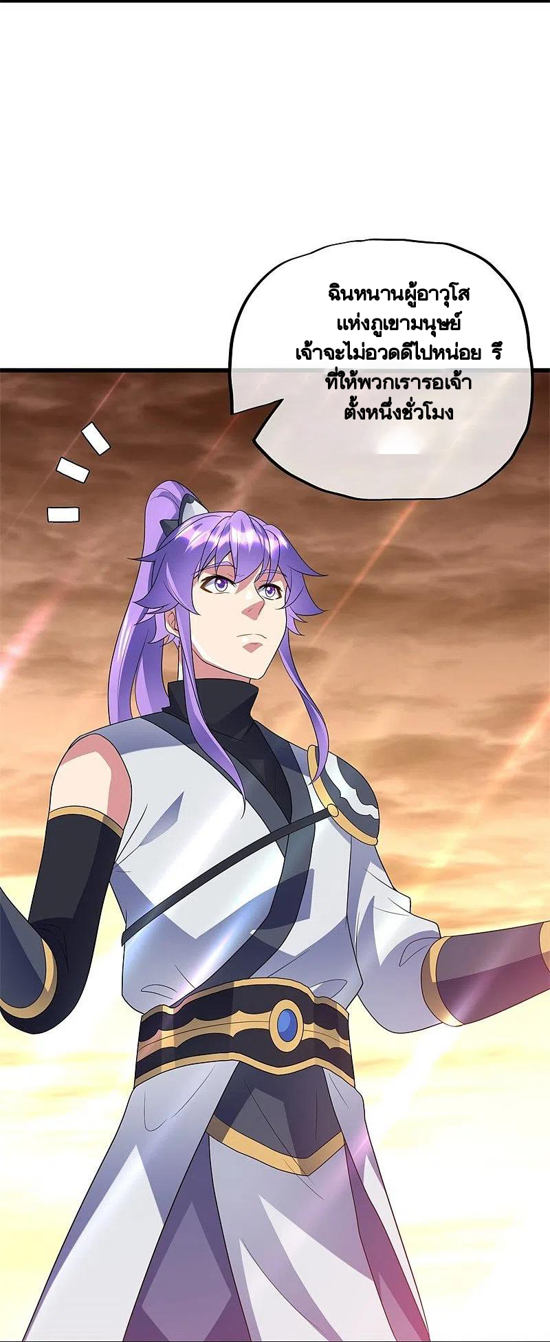 peerless battle spirit ตอนที่ 410 หน้า 58