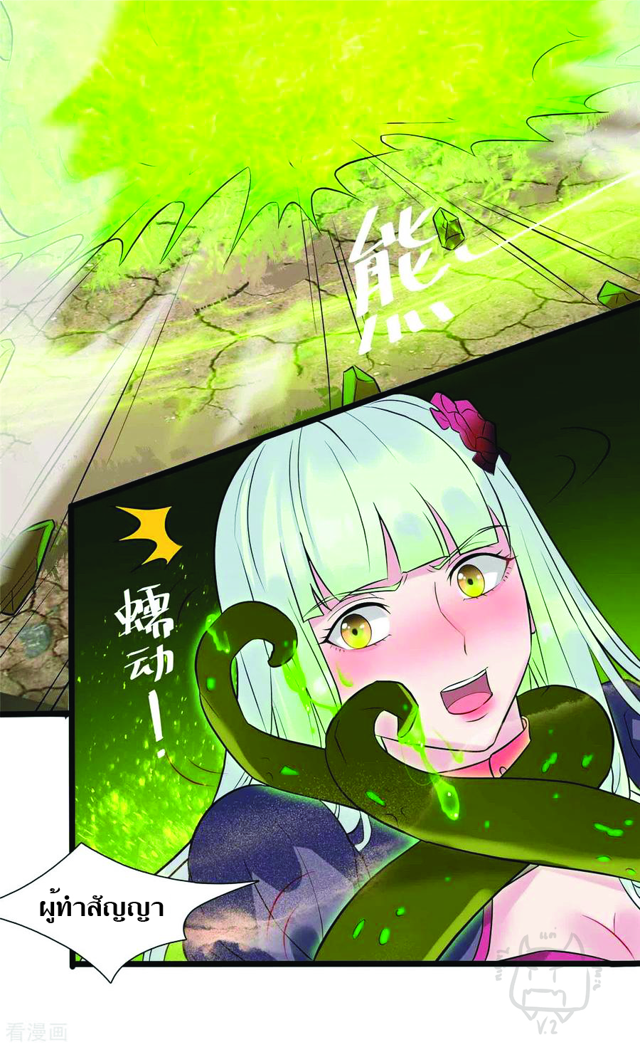 1.ข้าคือเทพพระเจ้าฮาเร็มในเกมนี้ ตอนที่ 9 หน้า 21