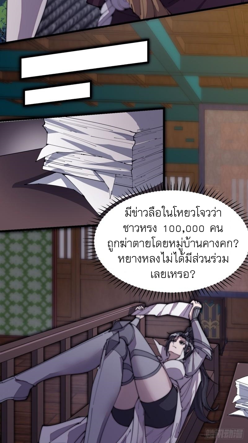 Starting a Mountain ตอนที่ 209 หน้า 19