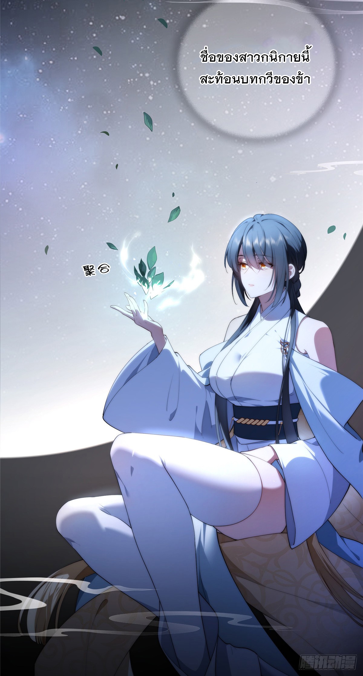 จะทำยังไงดีถ้านางเอกหนีออกมาจากนิยายของฉัน ตอนที่ 1 หน้า 18