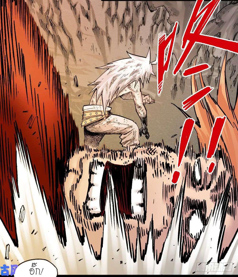 The doctor's Supremacy ตอนที่ 35 หน้า 28