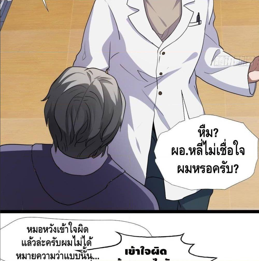 High energy strikes ตอนที่ 17 หน้า 10