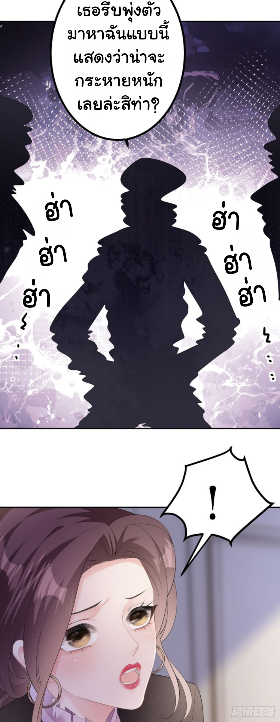 ดั่งไฟรักที่แผดเผา ตอนที่ 25 หน้า 3