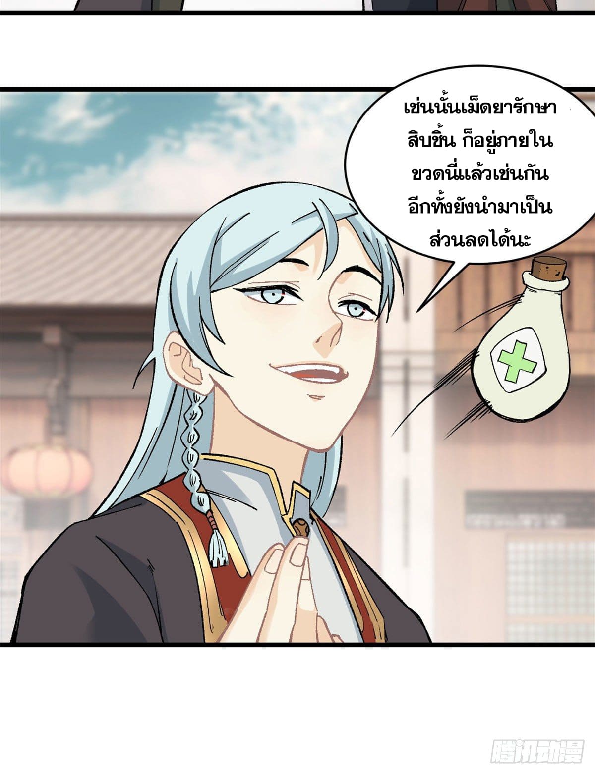 นิกายที่แข็งแกร่งที่สุด (ทันจีน) ตอนที่ 55 หน้า 10