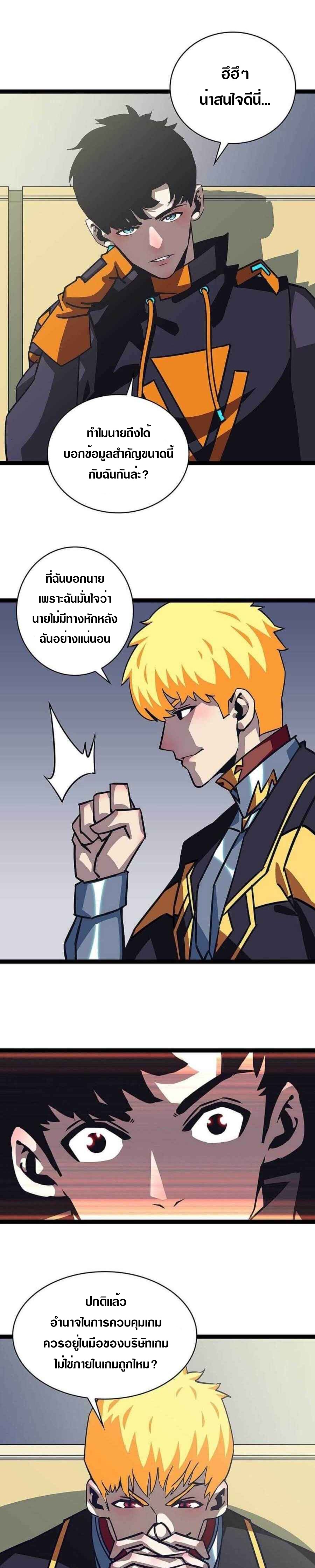 It all starts with playing game seriously ตอนที่ 45 หน้า 15