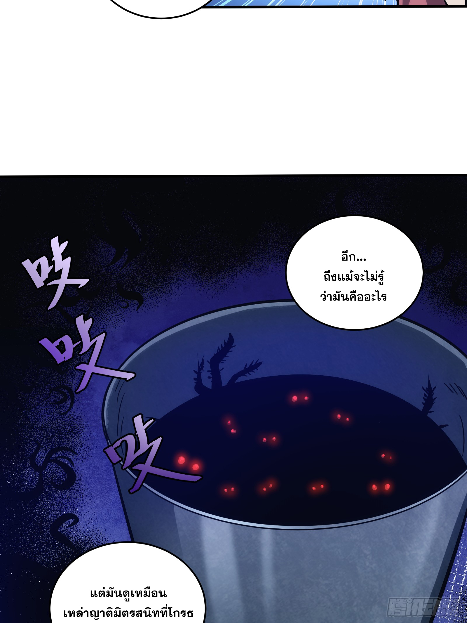 บังคับใจตัวเองก็ไร้เทียมทานได้ ตอนที่ 23 หน้า 30