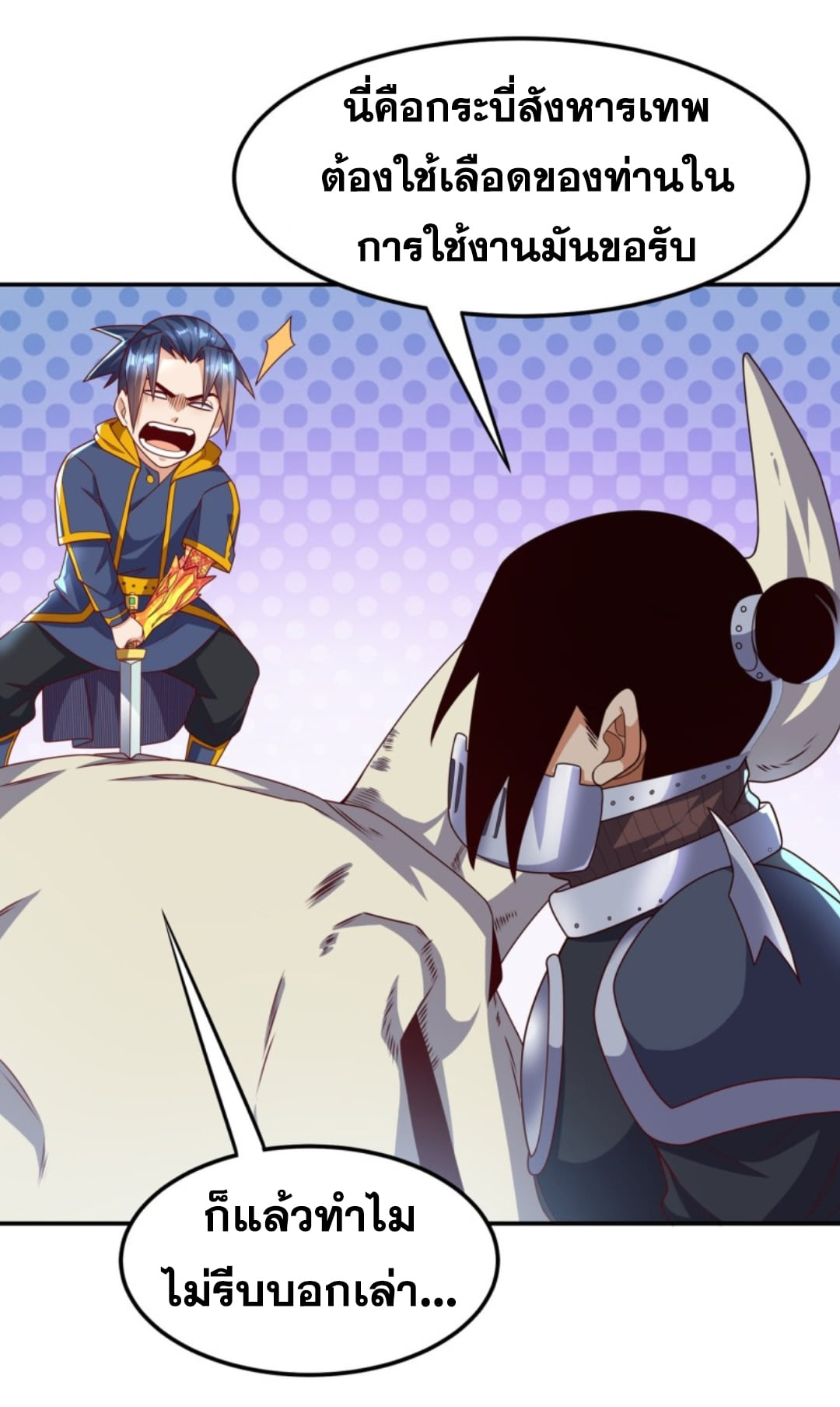 Wu ni ตอนที่ 192 หน้า 28