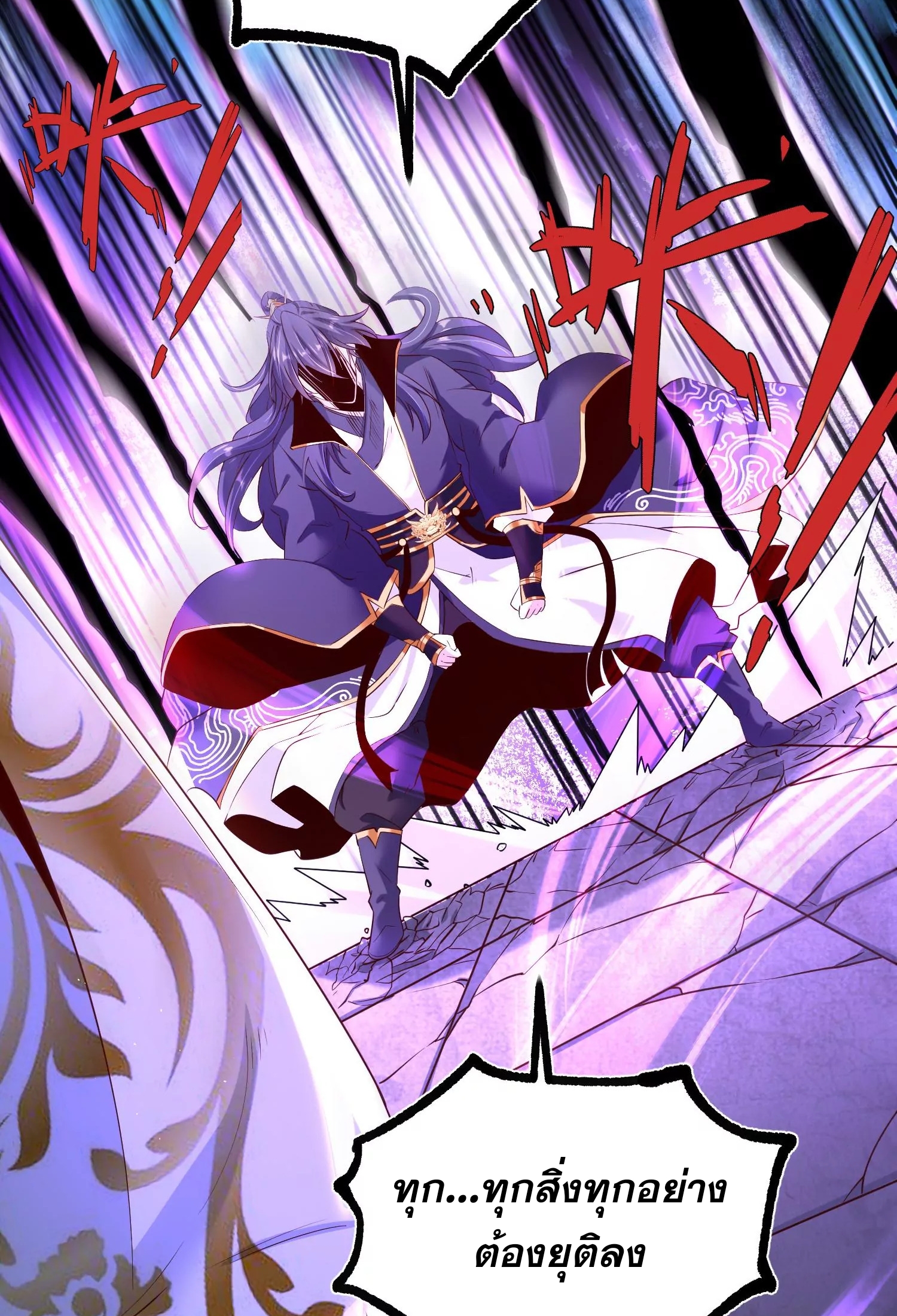 ท้าทายดินแดนพระเจ้า ตอนที่ 16 หน้า 37