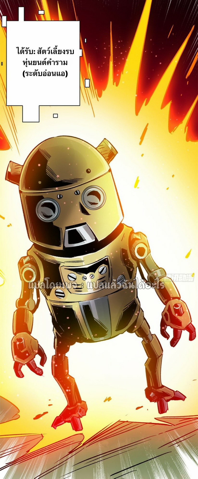 รูเล็ตเวิลด์ สุ่มไอเทมเอาชีวิตรอด ตอนที่ 118 หน้า 16