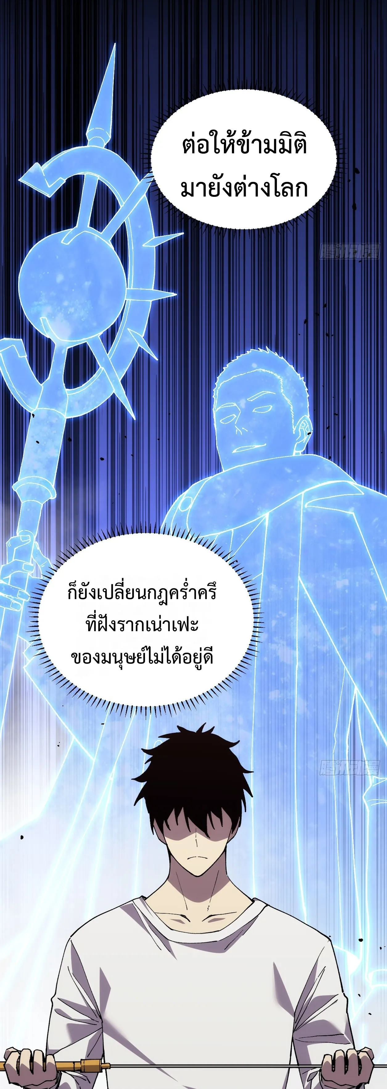 ใครว่านักดาบเป็นอาชีพสุดกาก? ตอนที่ 1 หน้า 13