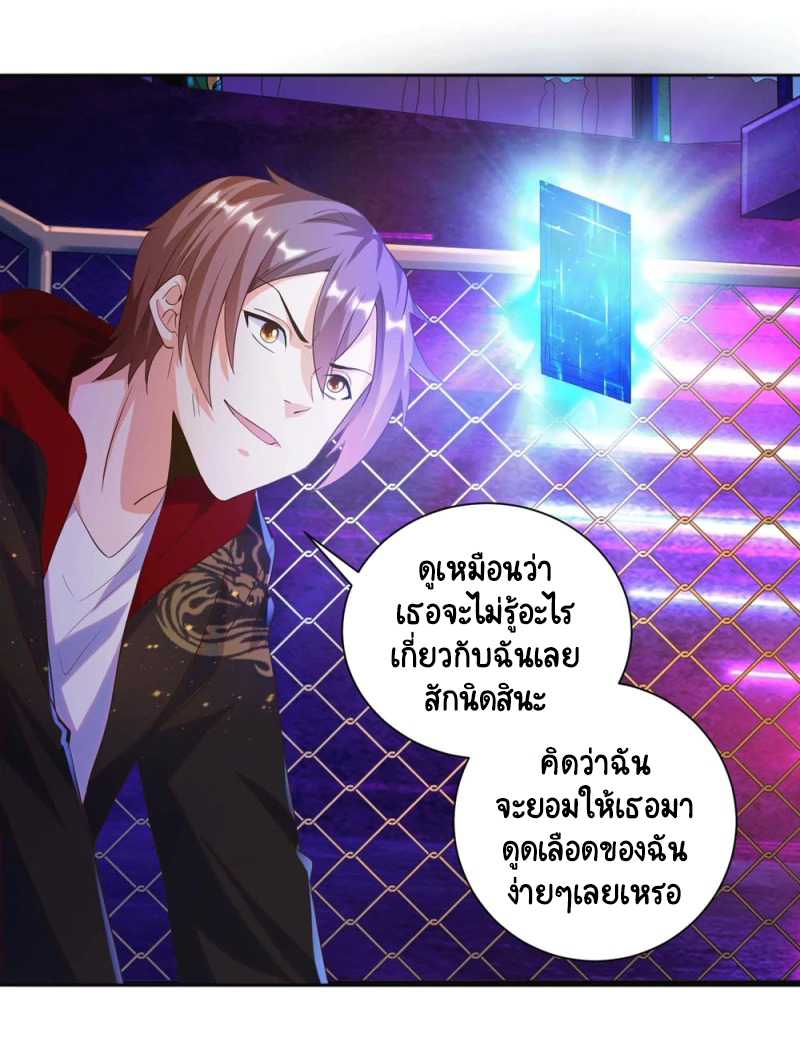 เทพเจ้าระบบออกกำลังกาย ตอนที่ 25 หน้า 10