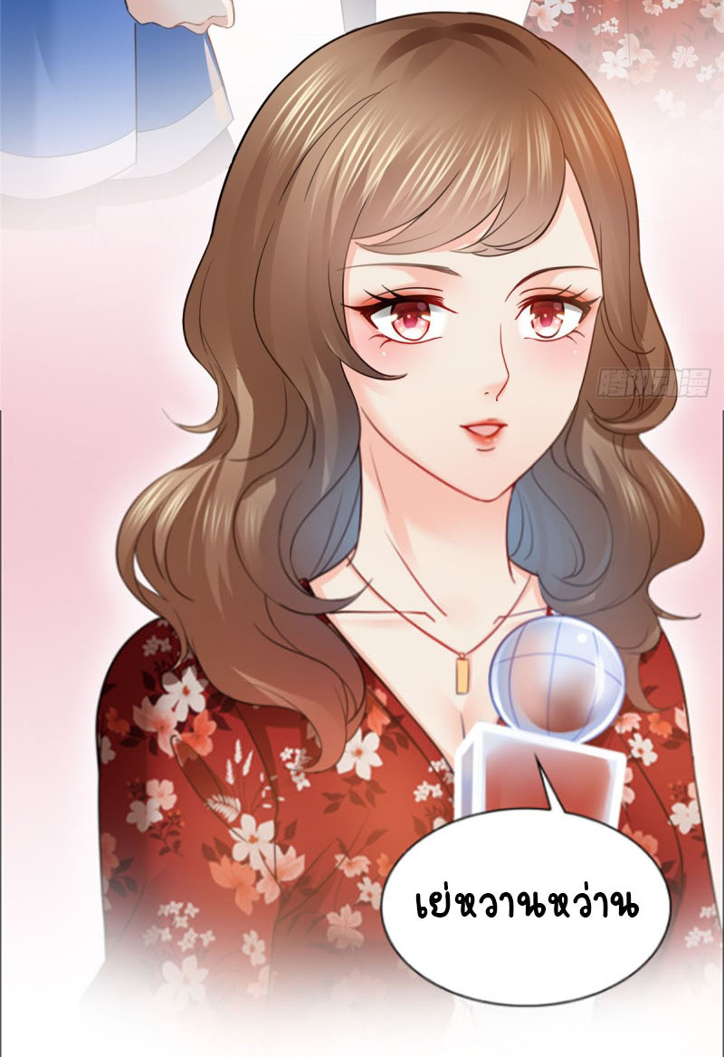 (ชนจีน)Perfect Secret Love The Bad New Wife Is a Little Sweet ตอนที่ 46 หน้า 13