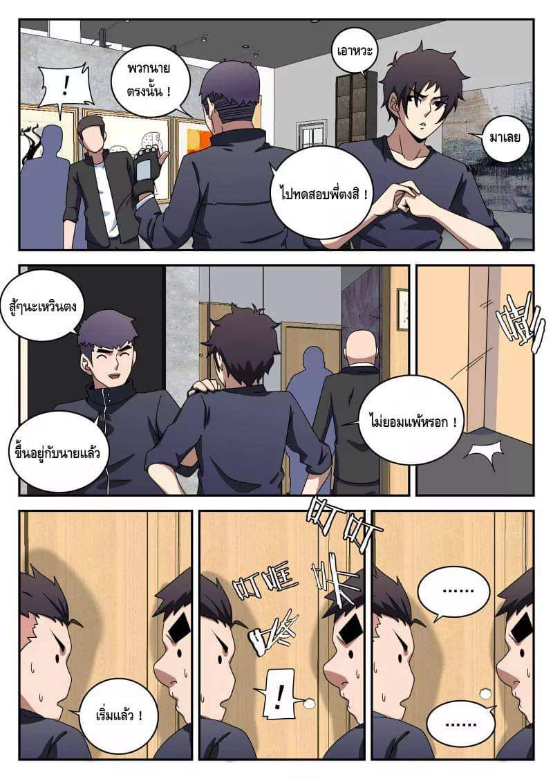 Xie wen dong ตอนที่ 39 หน้า 18