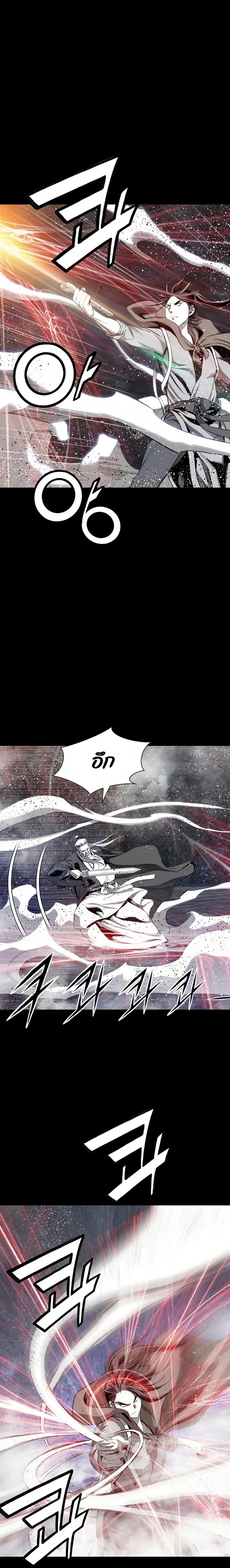 เส้นทางสู่สวรรค์ ตอนที่ 67 หน้า 19