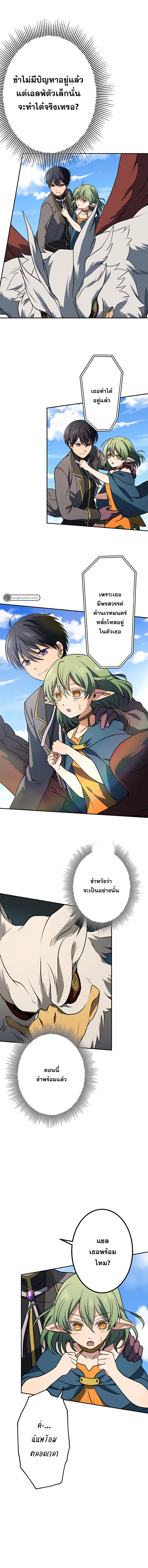 เกิดใหม่เป็นนักเวทย์ที่แข็งแกร่งที่สุดด้วยความรู้ในฐานะผู้เขียนนิยาย ตอนที่ 12 หน้า 14