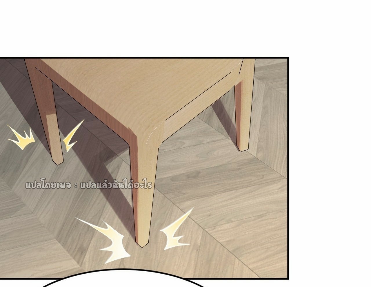 แฟนของผมระดับตำนานทั้งนั้น ตอนที่ 3 หน้า 31