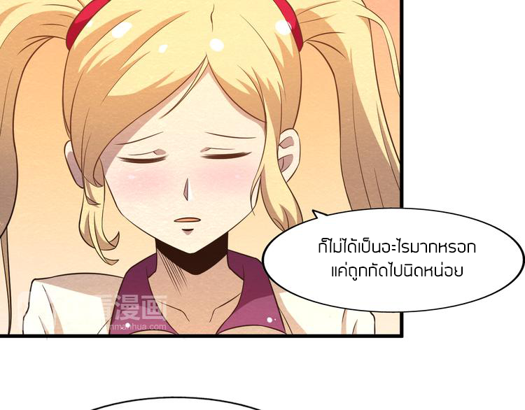 The Wolf Master in the Apocalypse ปรมาจารย์หมาป่า ในวันโลกาวินาศ ตอนที่ 19 หน้า 47