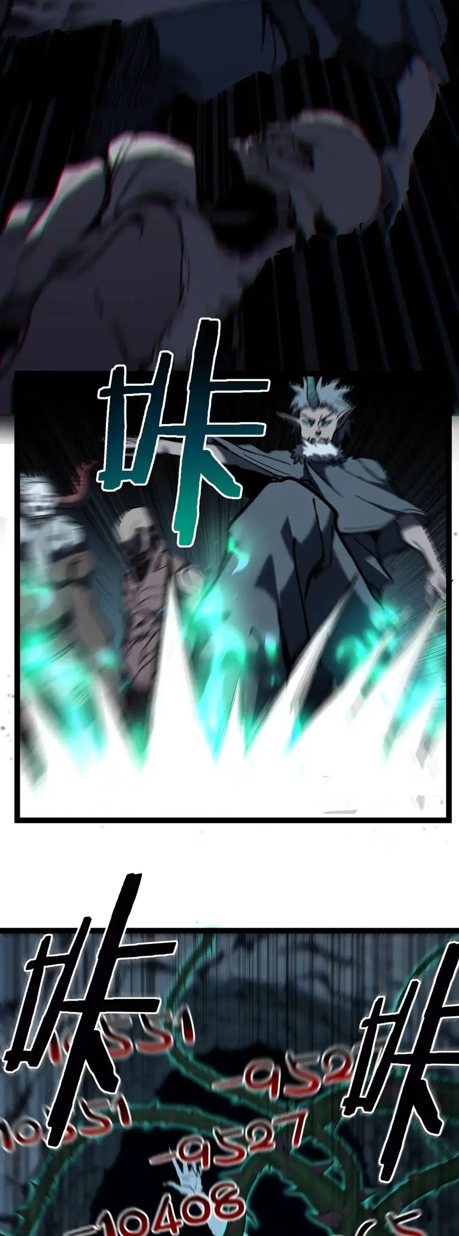 ราชานักฆ่าแห่งโลกเสมือน🗡️ ตอนที่ 49 หน้า 26