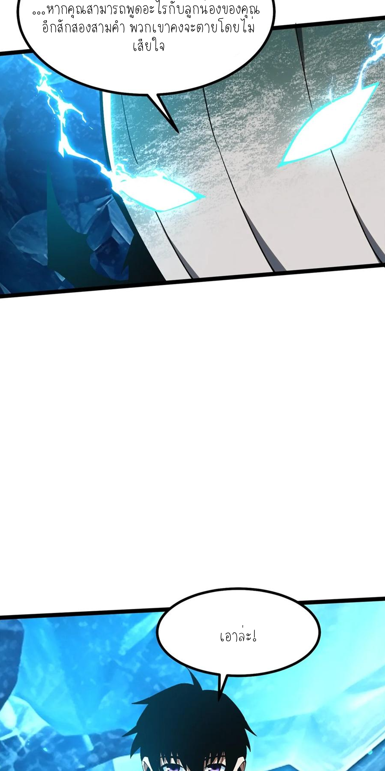 ไม่อยากเรียนทักษะ แห่งคำสาปเลย! ตอนที่ 57 หน้า 10