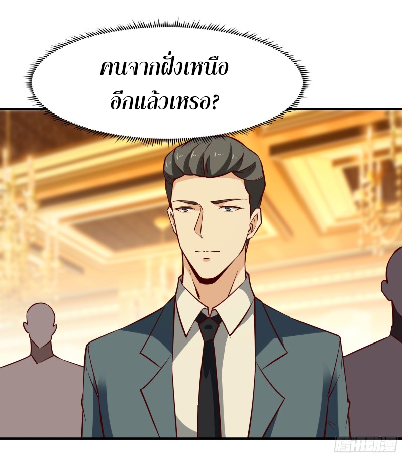 Rebirth City Deity - การเกิดใหม่ของเทพเซียนแห่งนคร ตอนที่ 38 หน้า 29