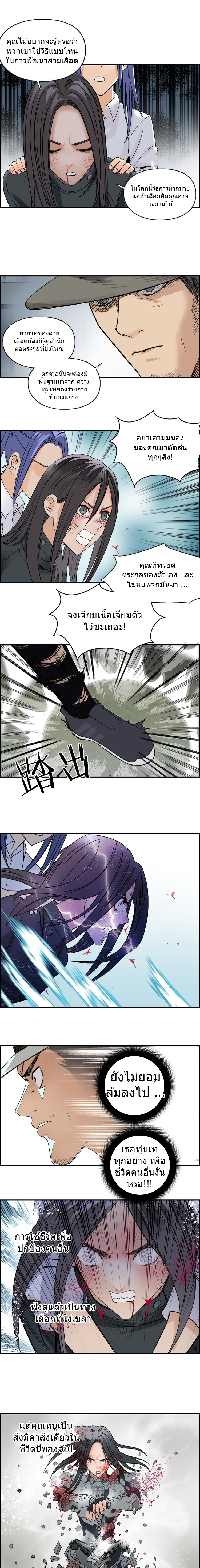 Super Cube ตอนที่ 85 หน้า 9