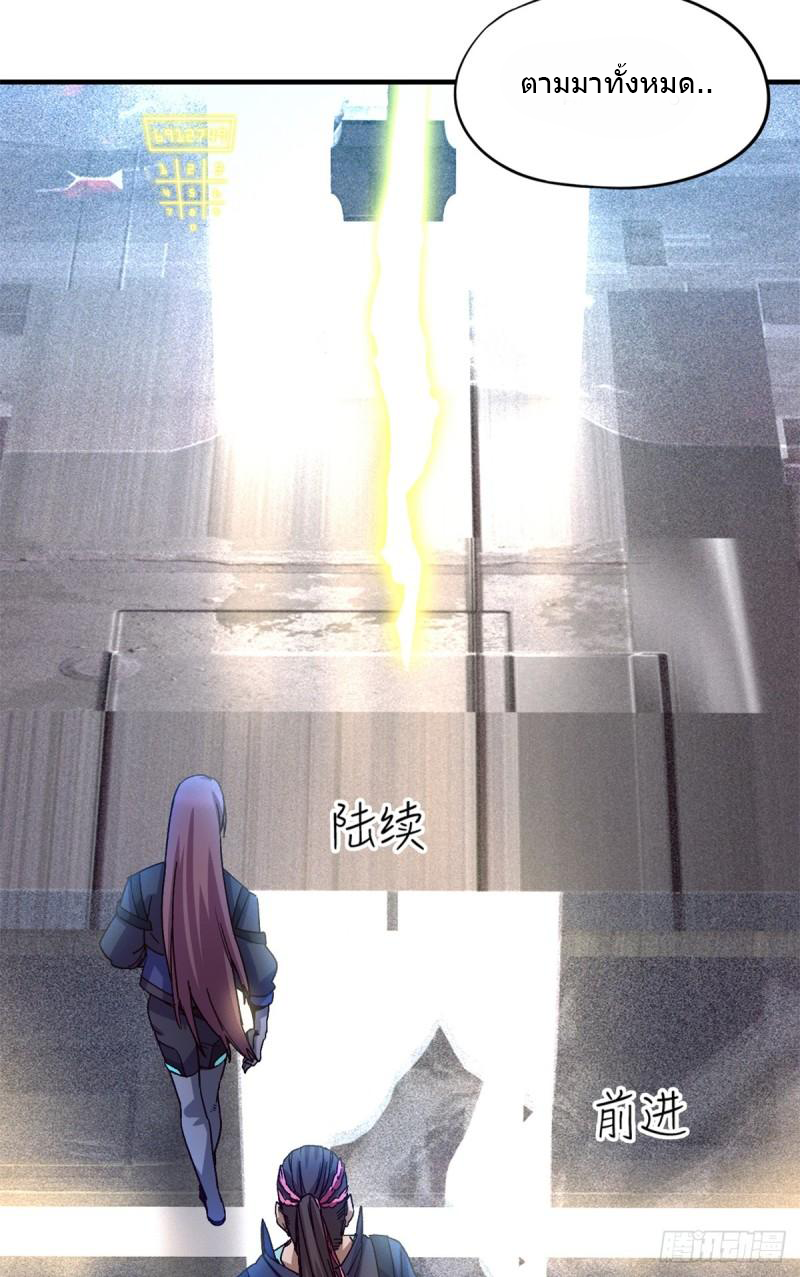 Doomsday Jigsaw Puzzle ตอนที่ 5 หน้า 68