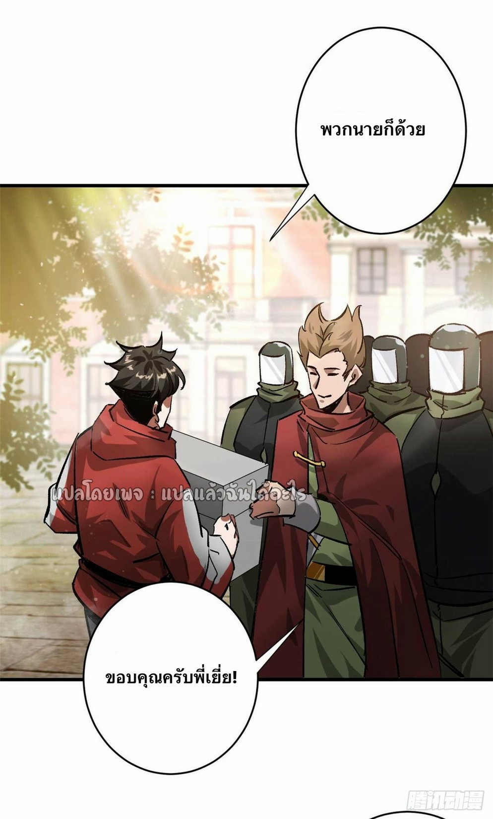 รูเล็ตเวิลด์ สุ่มไอเทมเอาชีวิตรอด ตอนที่ 180 หน้า 32