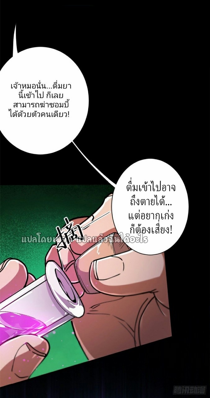 รูเล็ตเวิลด์ สุ่มไอเทมเอาชีวิตรอด ตอนที่ 30 หน้า 31