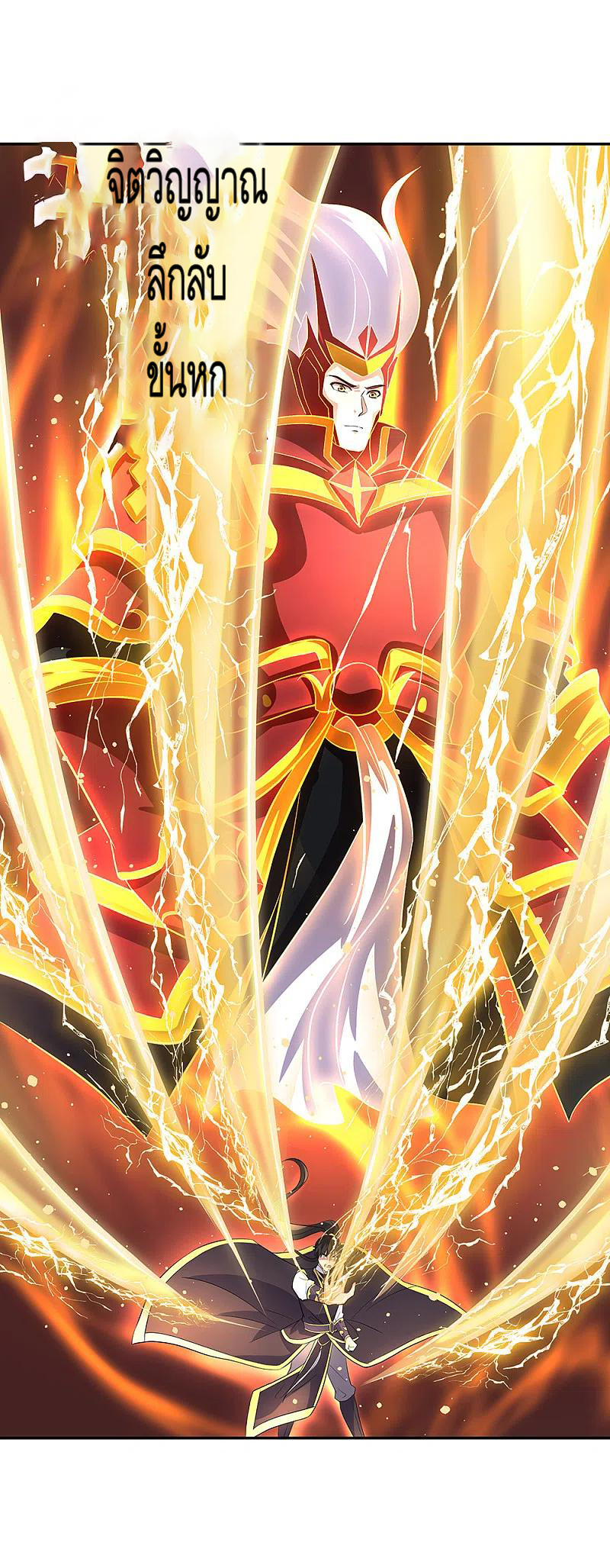 peerless battle spirit ตอนที่ 316 หน้า 2