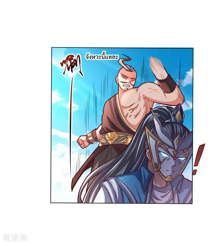 การกลับมาของเทพทำลายล้าง ตอนที่ 50 หน้า 2