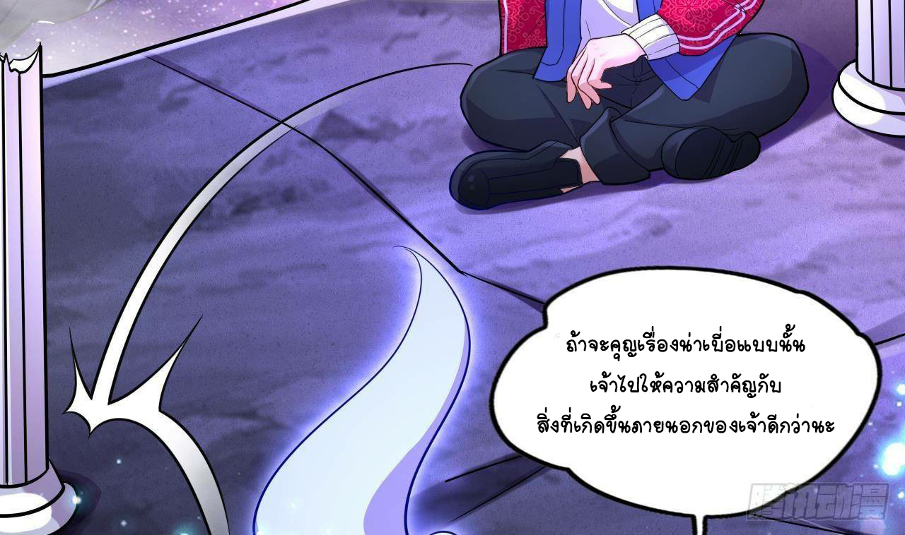 อยู่ดีๆโลกของผมก็เต็มไปด้วยสิ่งลึกลับ ตอนที่ 15 หน้า 79