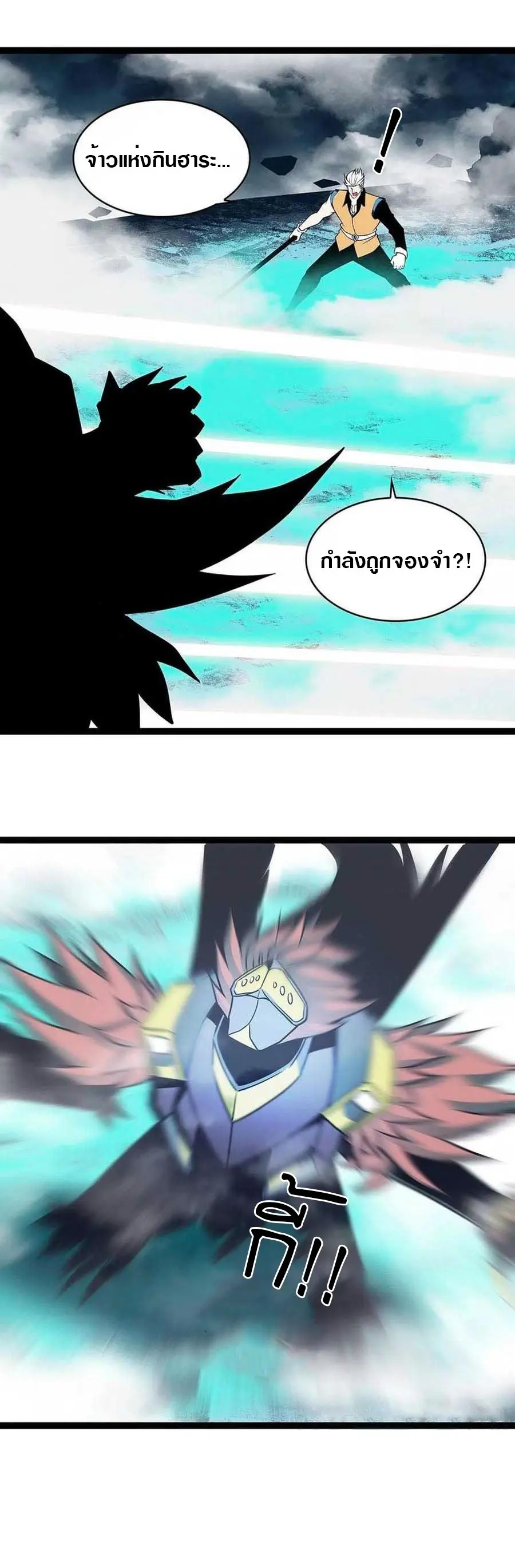 [จบ] เริ่มต้นใหม่ด้วยการเล่นเกมอย่างจริงจัง - It All Starts With Playing Game Seriously ตอนที่ 70 หน้า 18