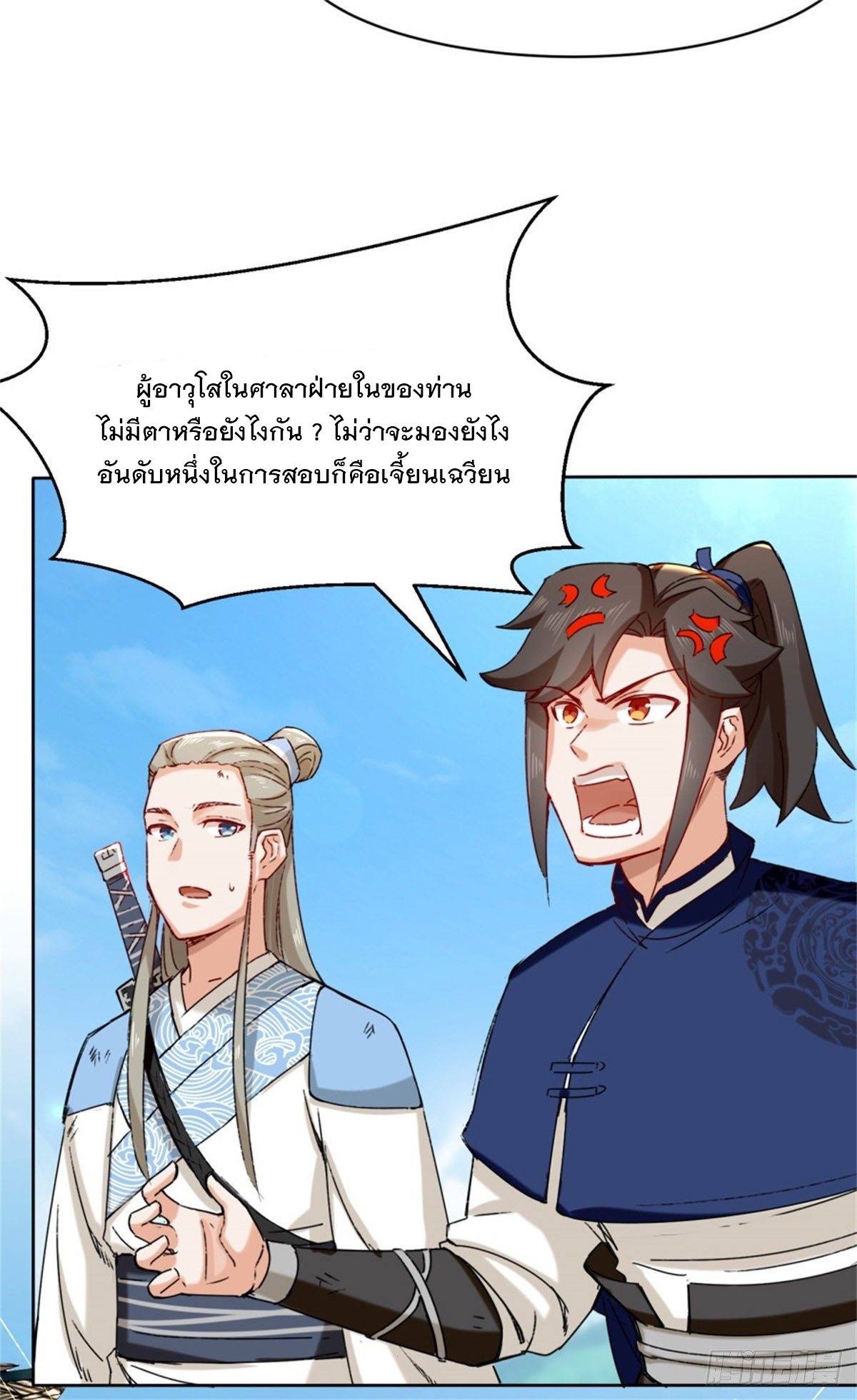 ข้าคือผู้กลืนกินไร้ที่สิ้นสุด (ชนจีน) ตอนที่ 18 หน้า 35