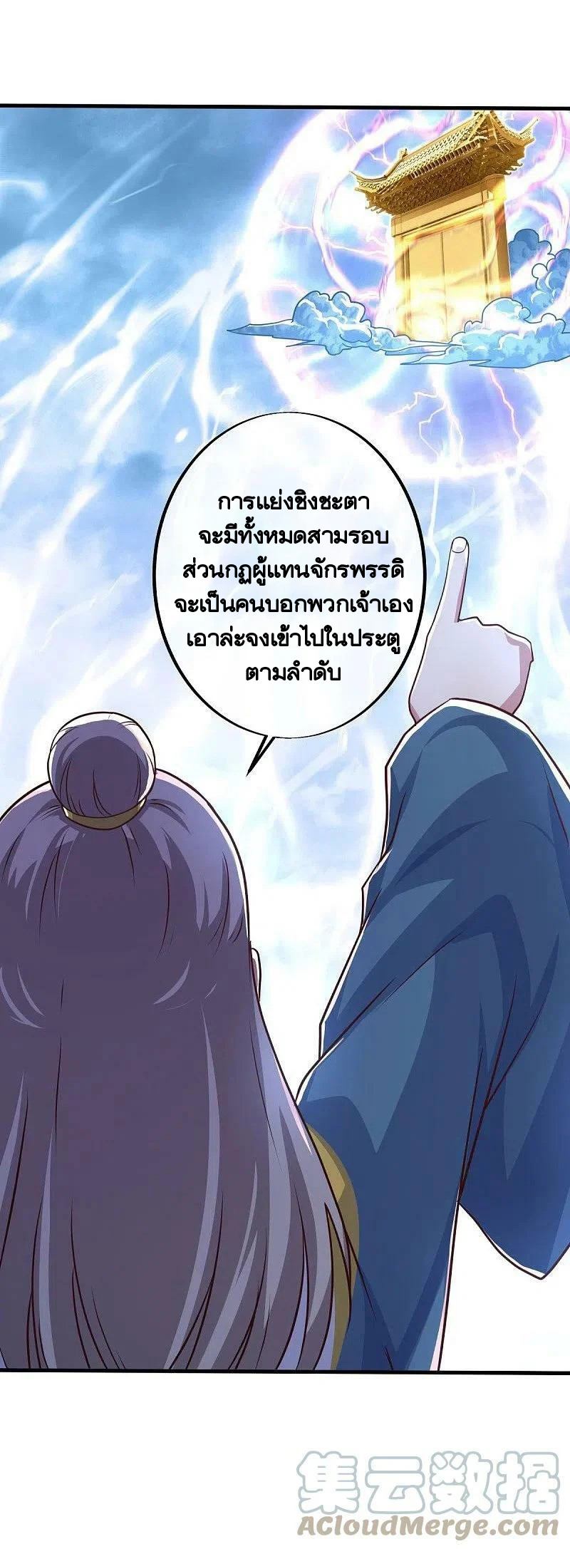 peerless battle spirit ตอนที่ 449 หน้า 52
