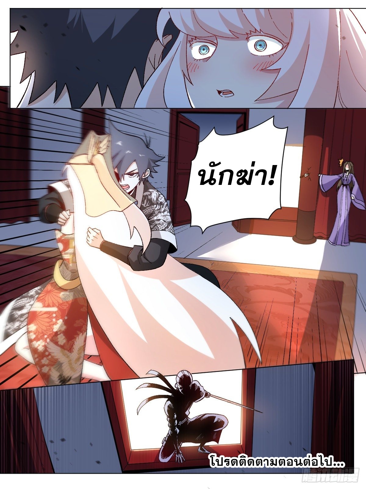 ผมเป็นเจ้าพ่อในต่างโลก ตอนที่ 25 หน้า 17